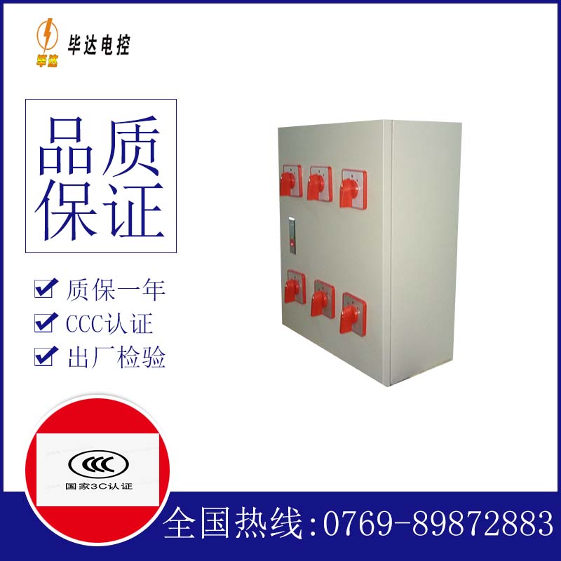 海棠湾镇风机控制箱